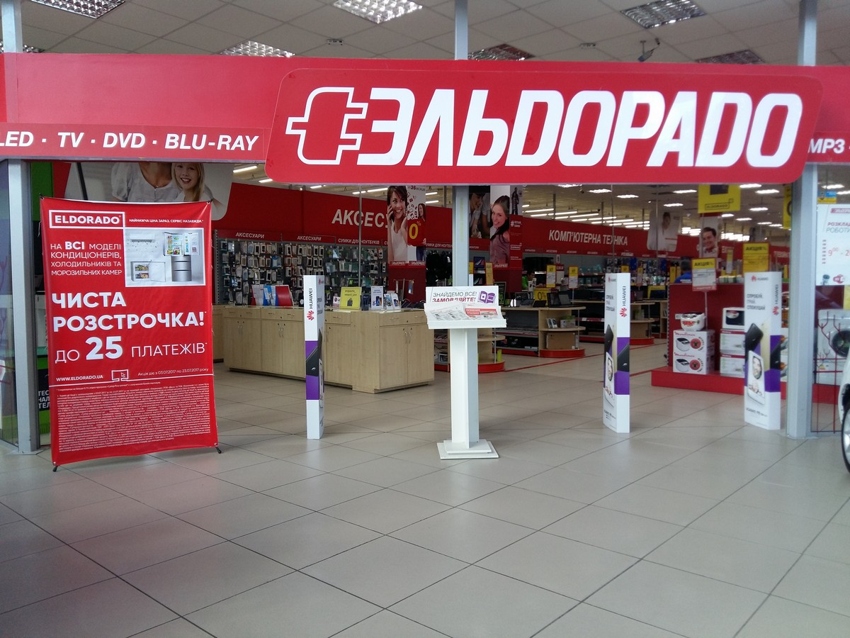 Магазин "Эльдорадо" (С095), Черкассы, бульвар Шевченко, 145, ТЦ "Плазма"
