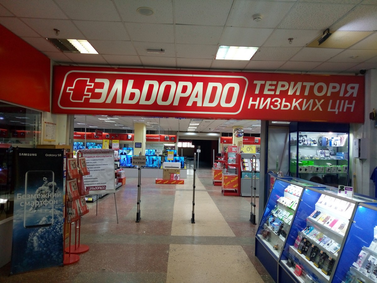 Магазин "Эльдорадо" (Т021), Сумы, ул. Кооперативная, 1